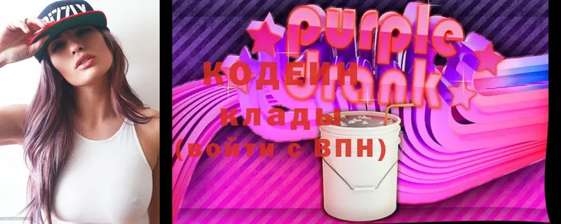 omg ONION  Нелидово  Кодеиновый сироп Lean Purple Drank  цена  